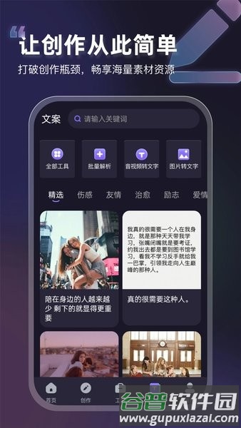 推文神器app截图3