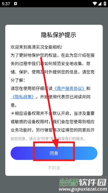 高清实况全能相机app