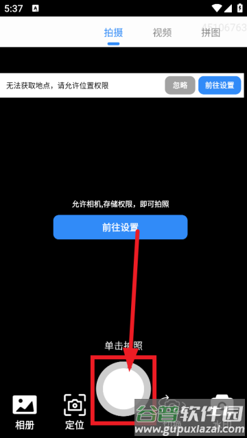 高清实况全能相机app