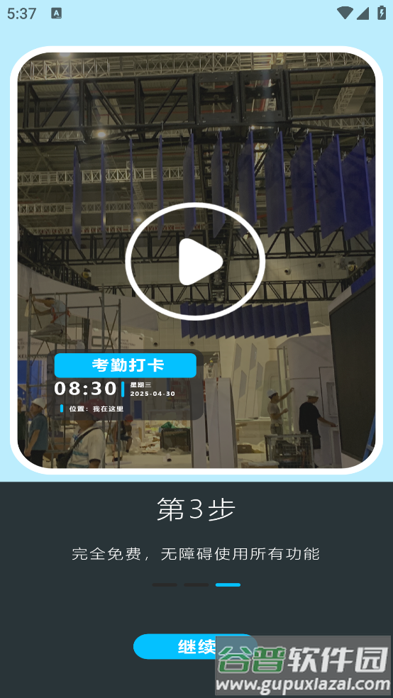高清实况全能相机app截图3