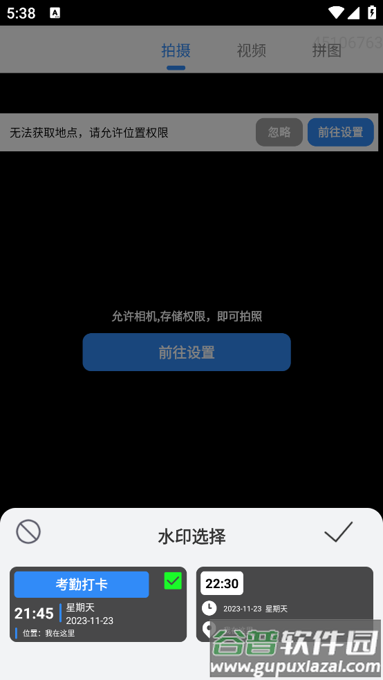 高清实况全能相机app截图4