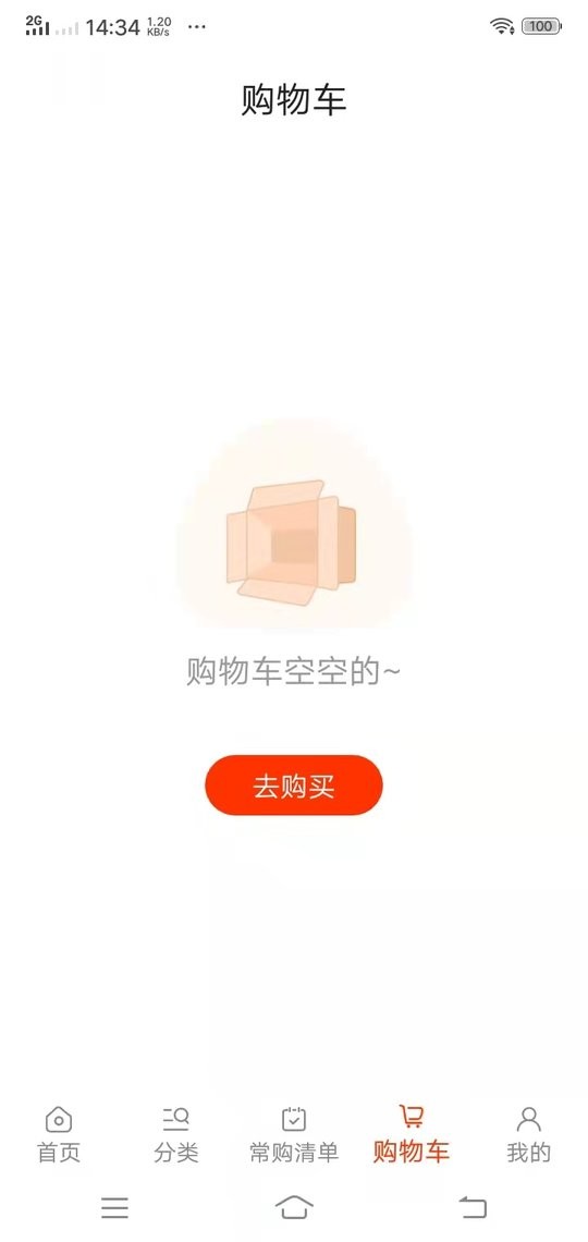 莲菜商城官方版截图2