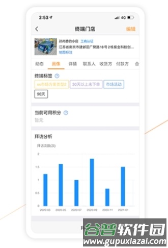 外勤3651