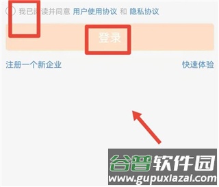 外勤365怎么登陆3