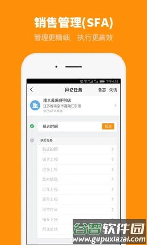 外勤365app截图3