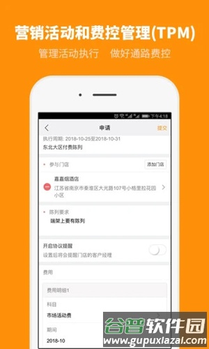 外勤365app截图4