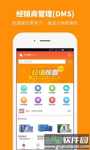 外勤365app截图5