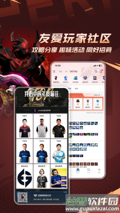 完美世界电竞手机版下载截图1