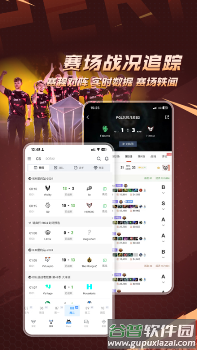 完美世界电竞手机版下载截图2