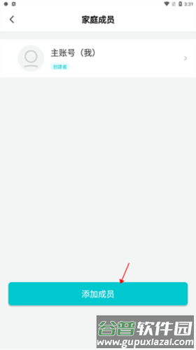 立林智慧生活app3
