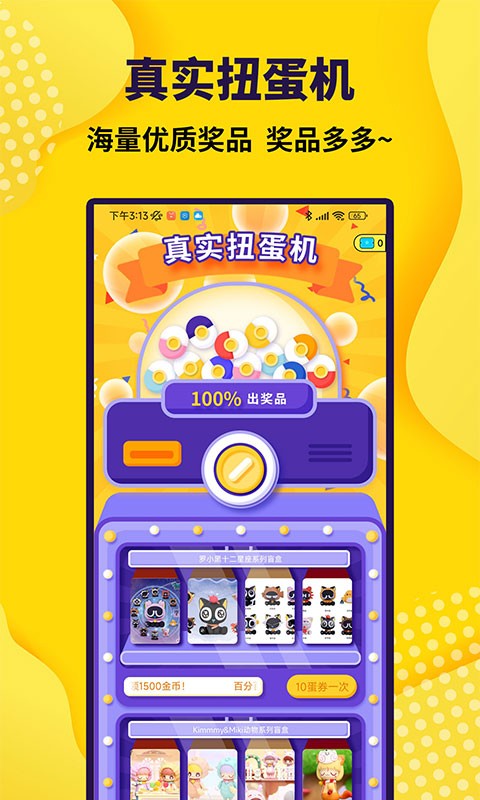 抓娃娃大玩家app下载