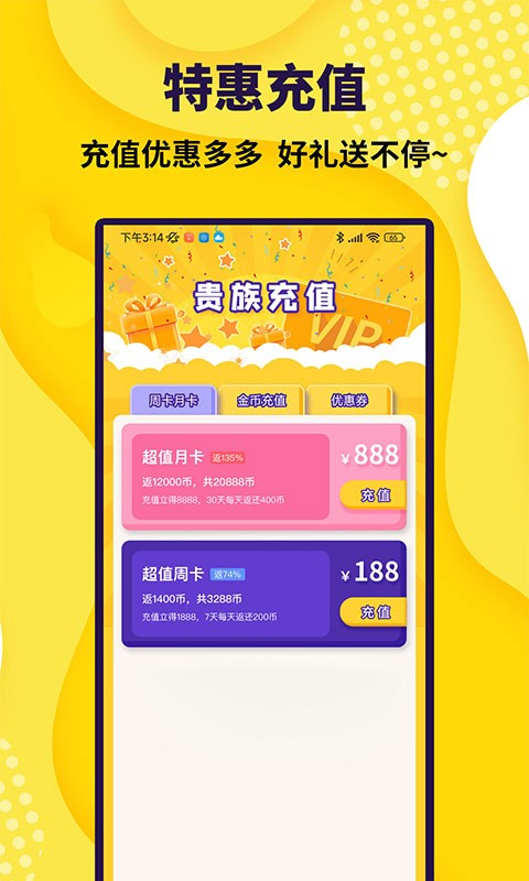抓娃娃大玩家手机版截图1