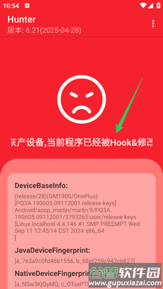 hunter检测官方版