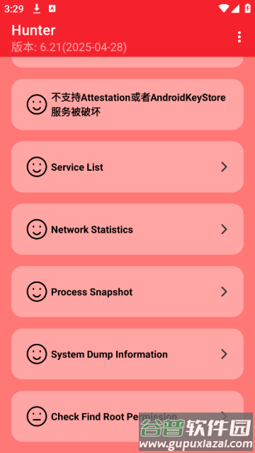 hunter检测官方版
