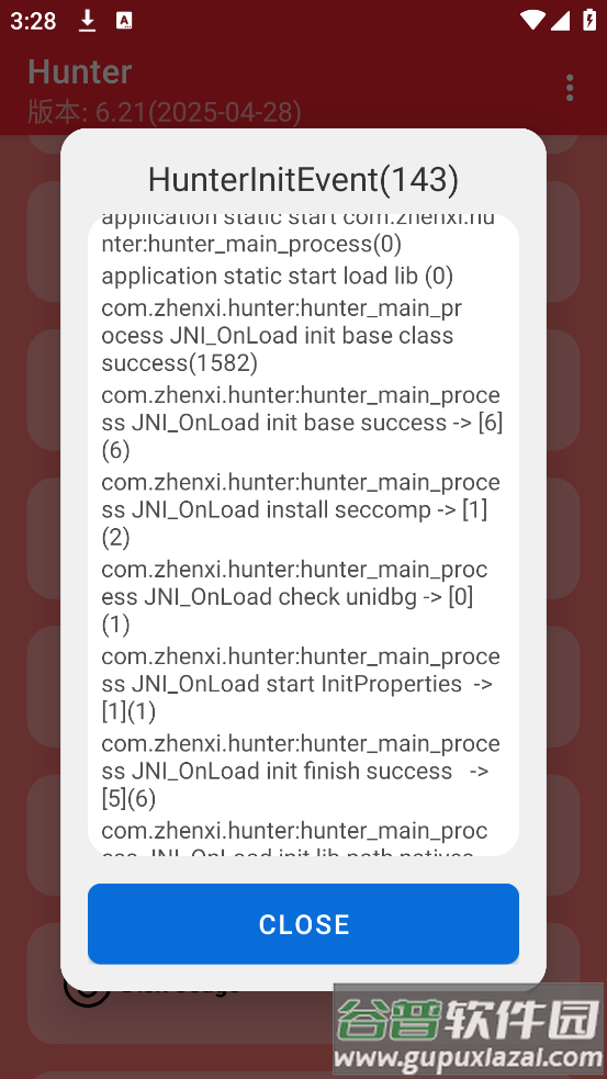 hunter检测官方版截图4