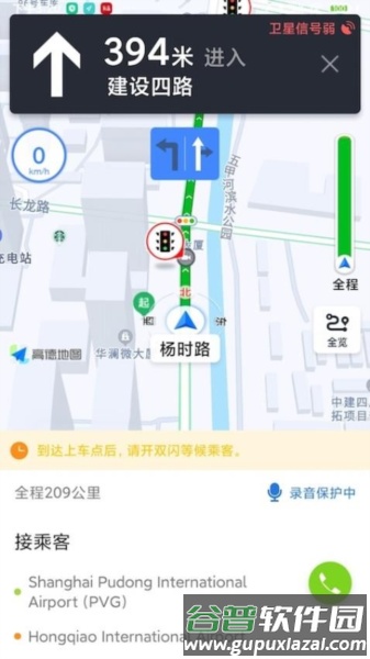 添猫车主手机版截图2