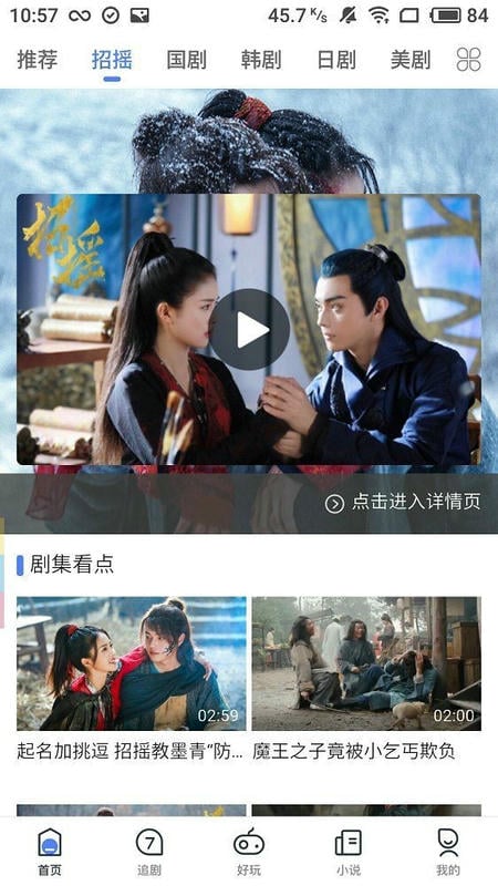 艾米影院app截图1