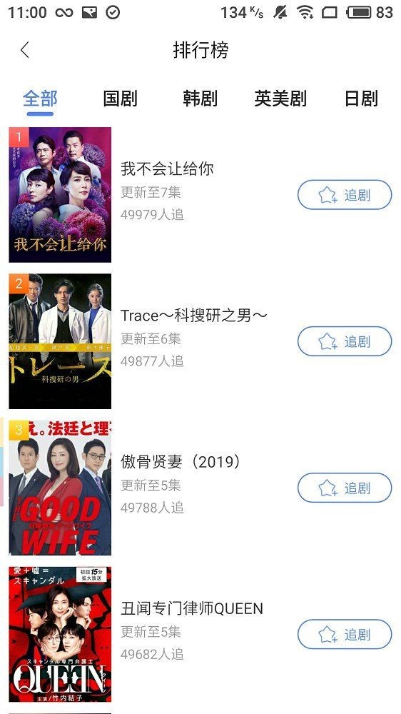 艾米影院app截图2