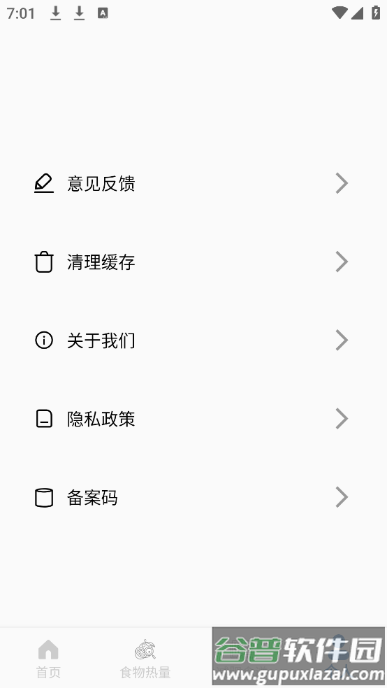体重记录减肥助理软件截图2