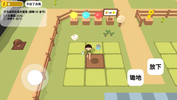 黏脚菜园手机版截图2