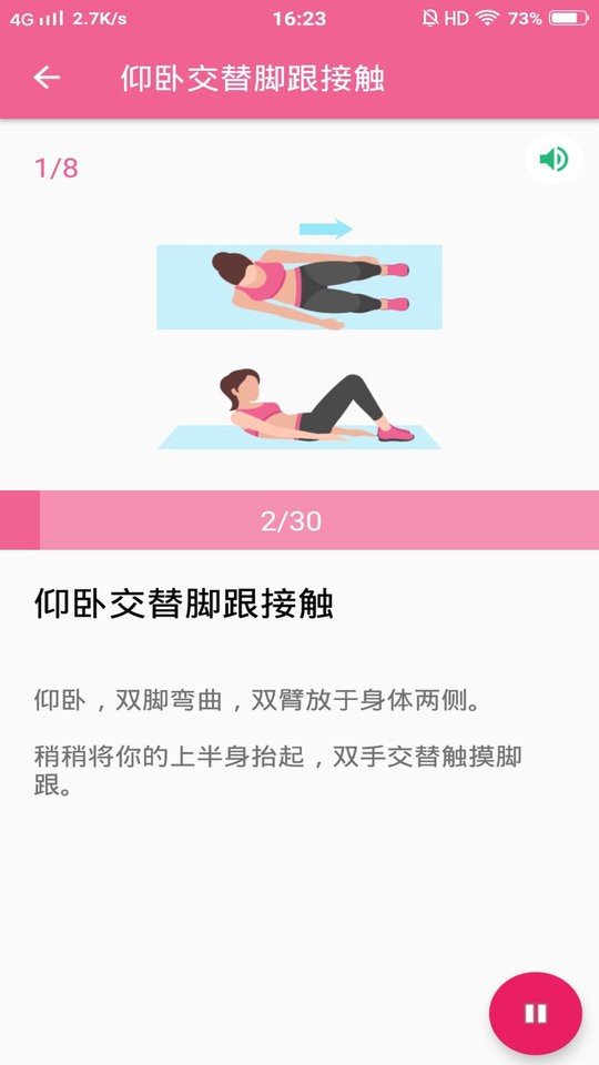 健身减肥教练培训截图2