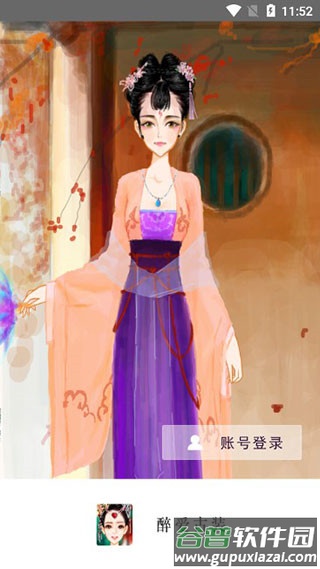 彩虹堂古装游戏