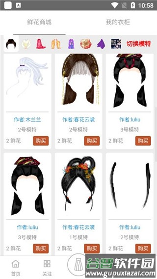 彩虹堂古装游戏