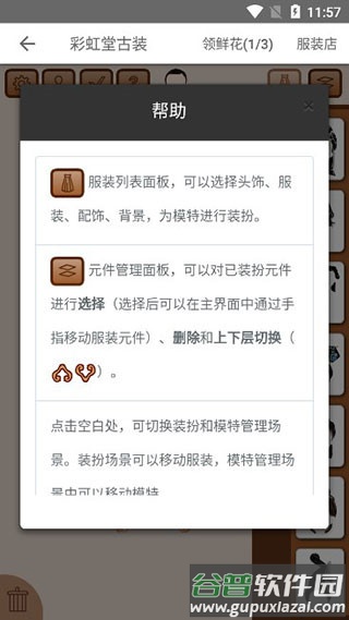 彩虹堂古装游戏