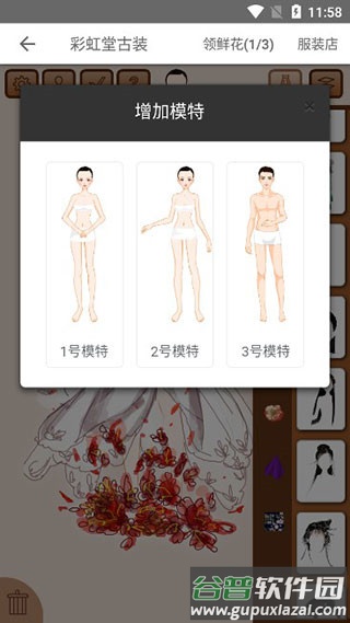 彩虹堂古装游戏