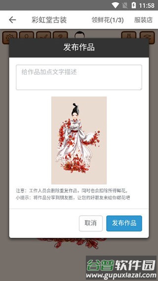 彩虹堂古装新手攻略