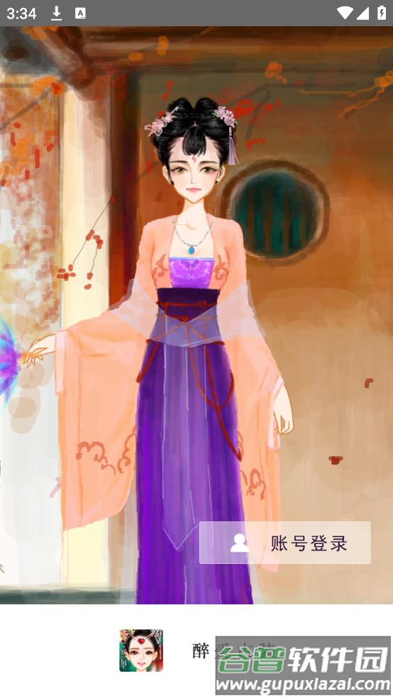 彩虹堂古装游戏截图4