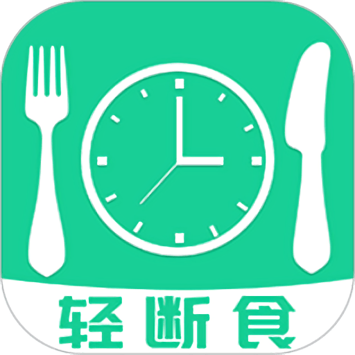 168轻断食最新版v1.3.0