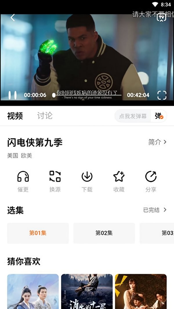 柚子fun追剧官方版