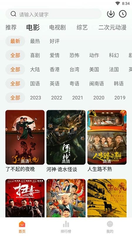 柚子FUN最新版本截图3