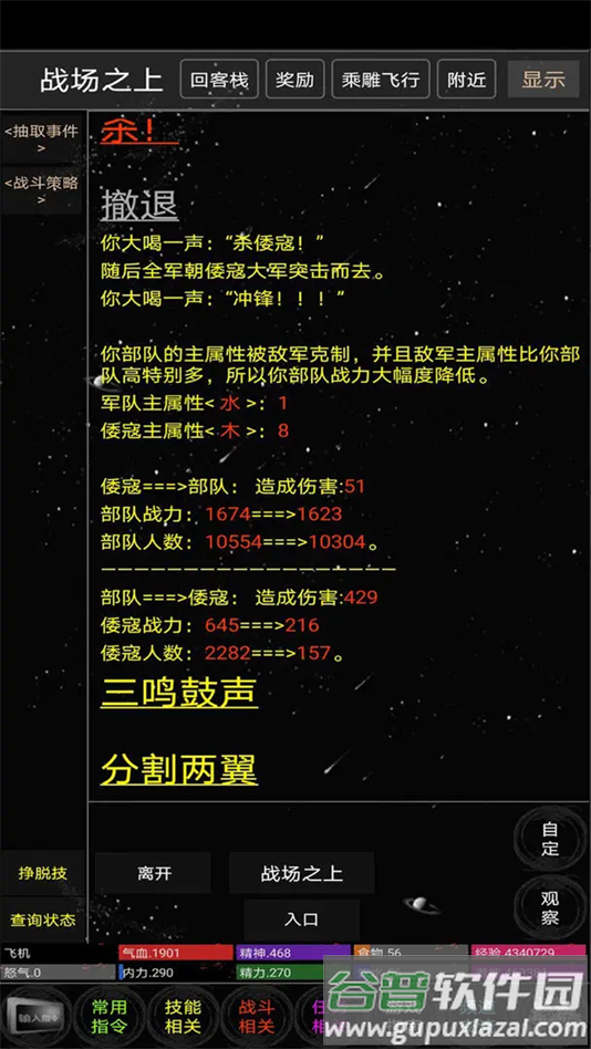 雪域mud游戏最新版截图1