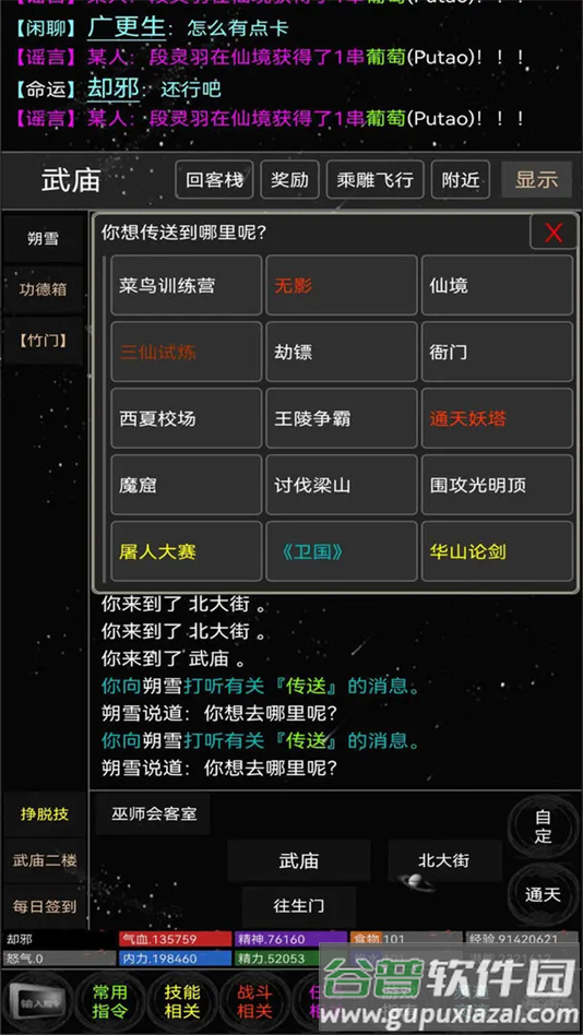 雪域mud游戏最新版截图2