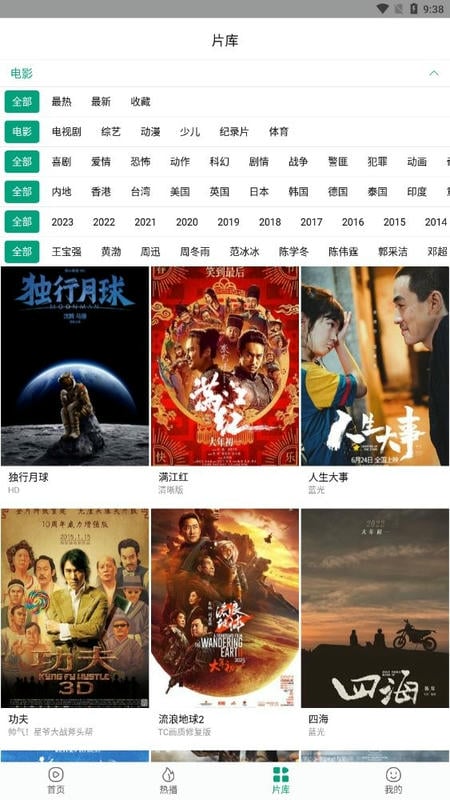 八马视频官方app