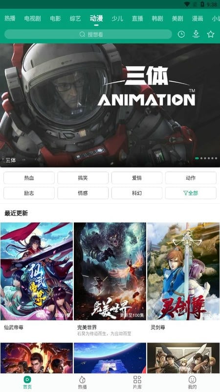 八马视频app截图1