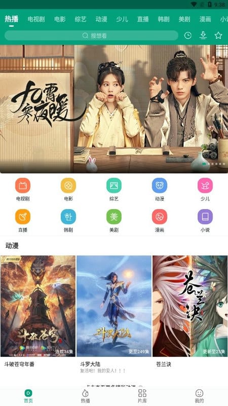 八马视频app截图3