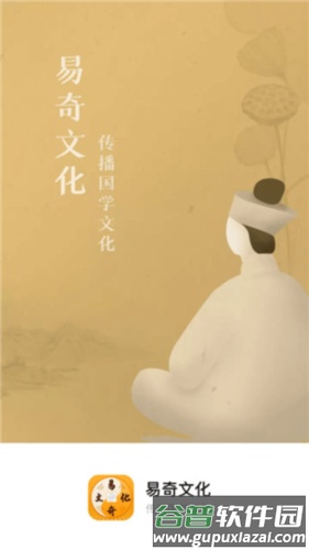 易奇文化2