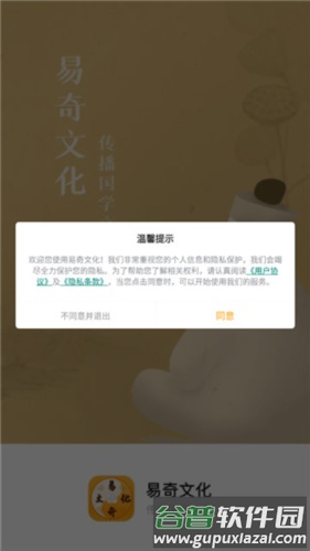 易奇文化3