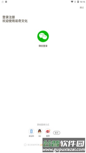 易奇文化4