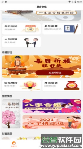 易奇文化7