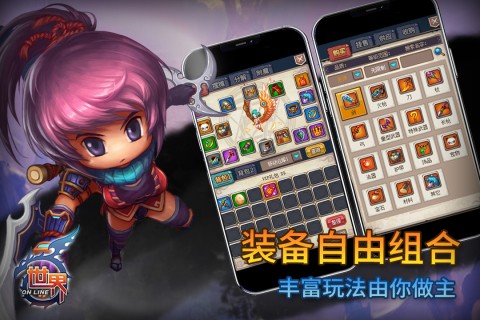 世界下载安装