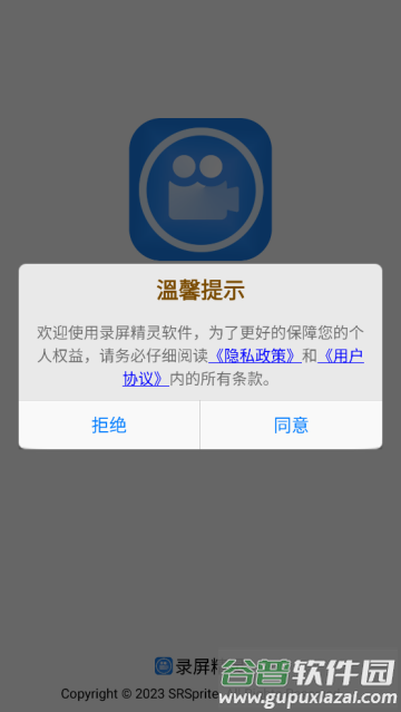 录屏精灵官方版
