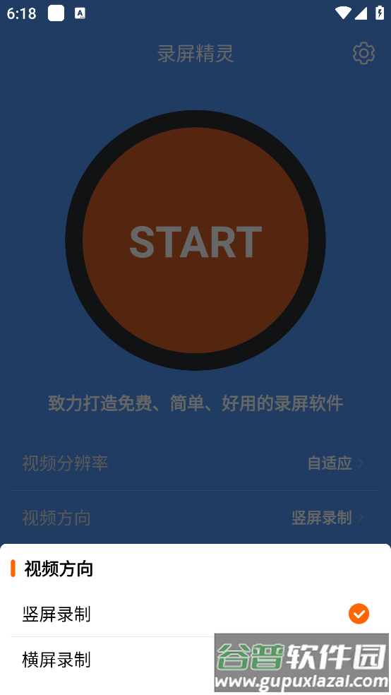 录屏精灵官方版截图2