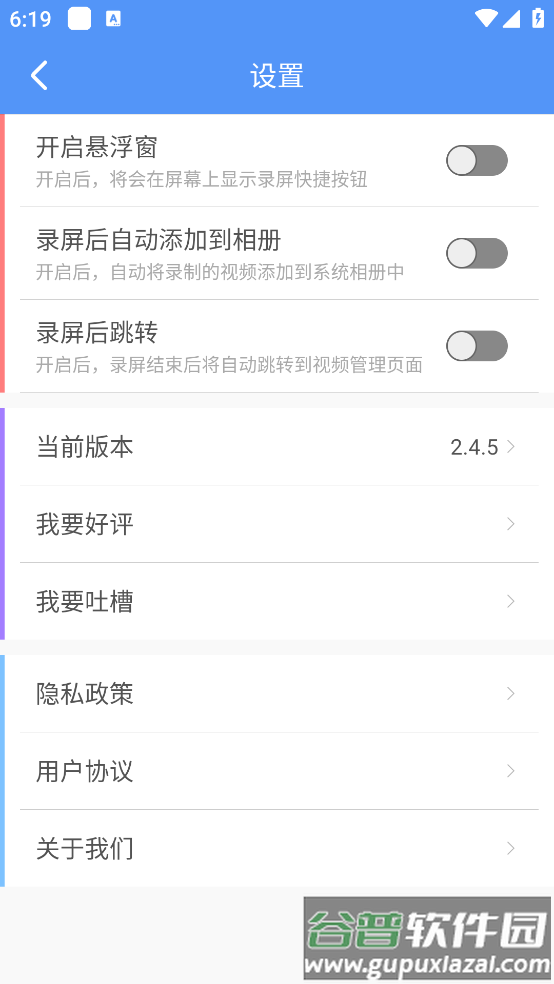 录屏精灵官方版截图4