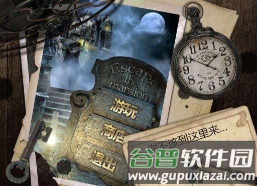 逃离大厦截图1
