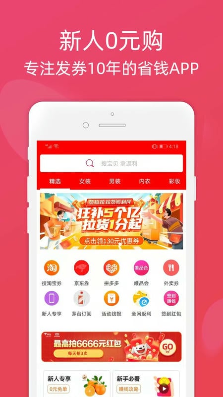 龙券网优惠券app下载