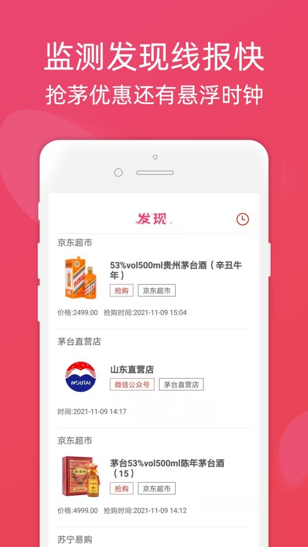 龙券网优惠券手机版截图2